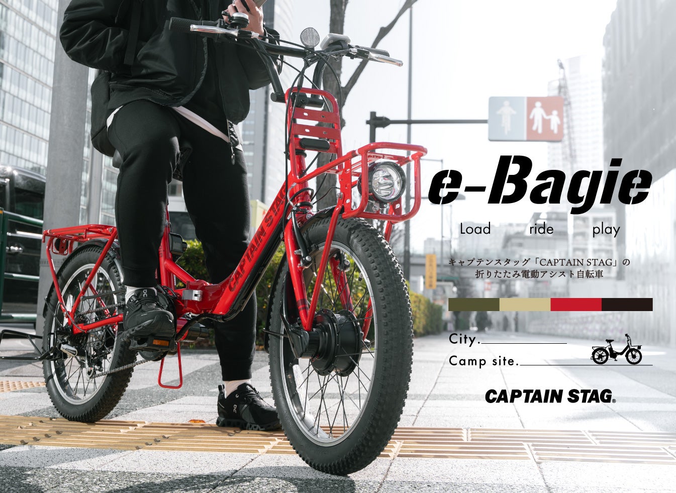 Makuake｜パワフルで魅力的なビジュアル！ キャプテンスタッグ電動