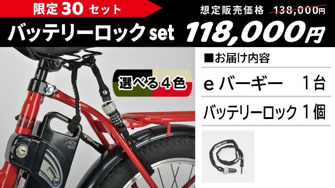 パワフルで魅力的なビジュアル！ キャプテンスタッグ電動折りたたみ