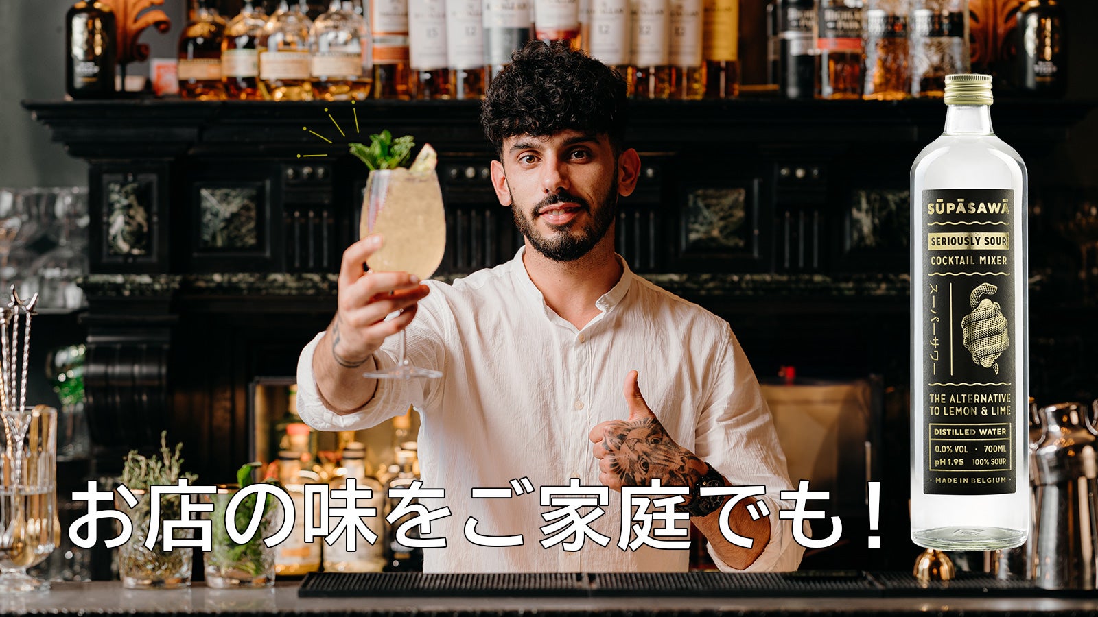 Makuake｜【好評第2弾】NIO Cocktails！カクテルの王様 ドライ