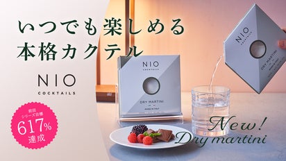好評第2弾】NIO Cocktails！カクテルの王様 ドライマティーニが登場