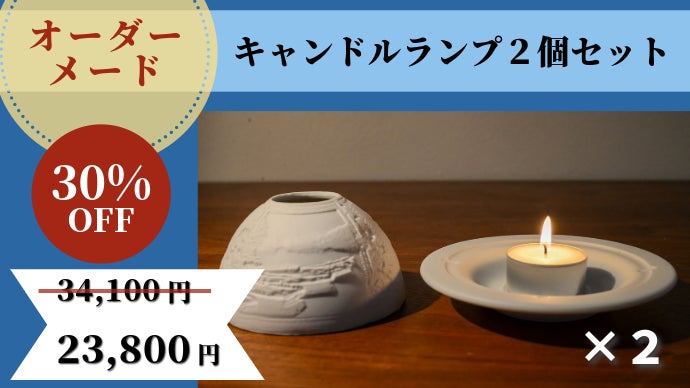 灯りを自由にデザインしよう。【オーダーメード】透かし絵入りの