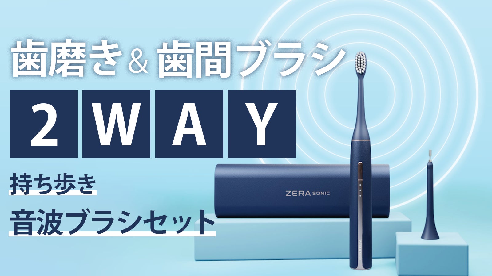 当時物 vibrasonic バイブラソニック 新旧2個セット ZERA_JAPAN のプロジェクト｜マクアケ - アタラシイものや体験の応援