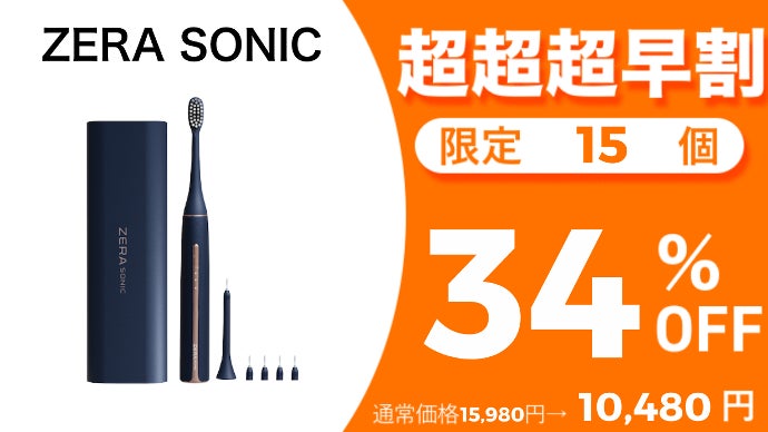 UVクリーナーとマイクロファンでいつでも新品同様衛生的！2Way音波