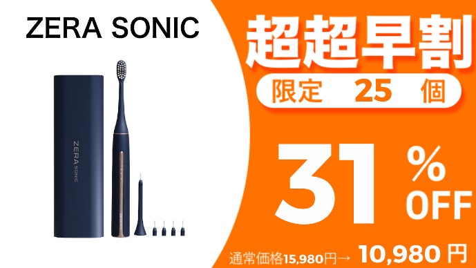 UVクリーナーとマイクロファンでいつでも新品同様衛生的！2Way音波
