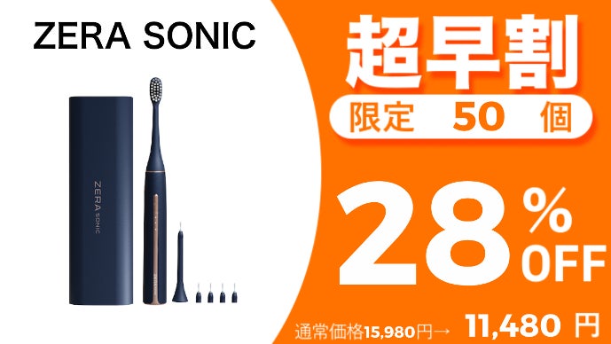 UVクリーナーとマイクロファンでいつでも新品同様衛生的！2Way音波