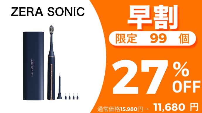 UVクリーナーとマイクロファンでいつでも新品同様衛生的！2Way音波