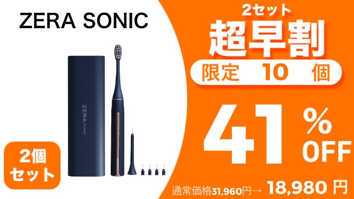 UVクリーナーとマイクロファンでいつでも新品同様衛生的！2Way音波