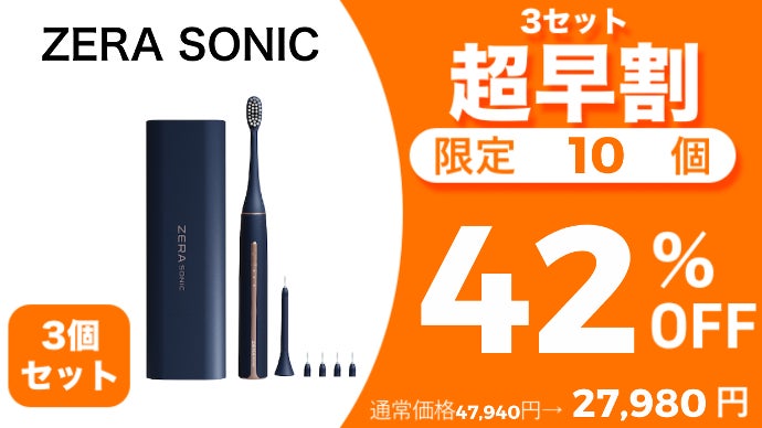 ELARA100 新品3個セット UVクリーナーとマイクロファンでいつでも新品同様衛生的！2Way音波