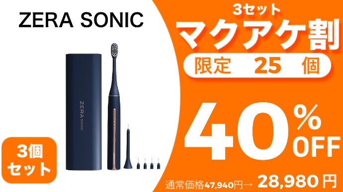 UVクリーナーとマイクロファンでいつでも新品同様衛生的！2Way音波