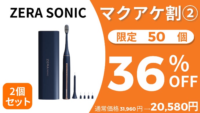 UVクリーナーとマイクロファンでいつでも新品同様衛生的！2Way音波