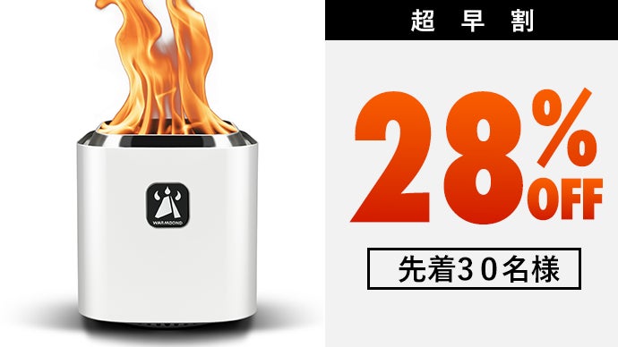 4in1】小さくスモークレスな焚き火体験。-Bondstove mini-｜マクアケ