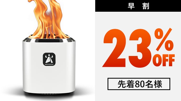 4in1】小さくスモークレスな焚き火体験。-Bondstove mini-｜マクアケ
