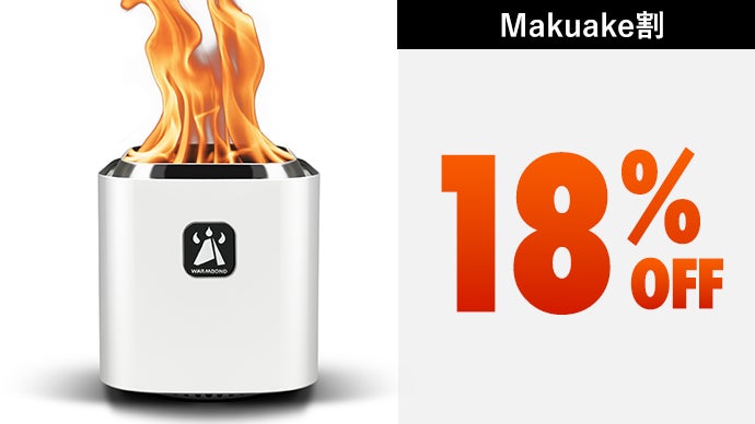 4in1】小さくスモークレスな焚き火体験。-Bondstove mini-｜マクアケ
