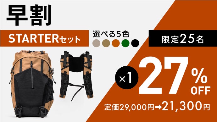 街で楽しみ、山に遊ぶ』 使い方自由な頼れる相棒。デザイン賞受賞作が 
