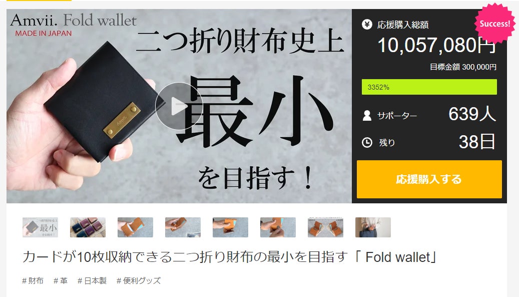 Amvii.の「 Fold wallet」 Makuake｜カードが10枚収納できる二つ折り財布の最小を目指す