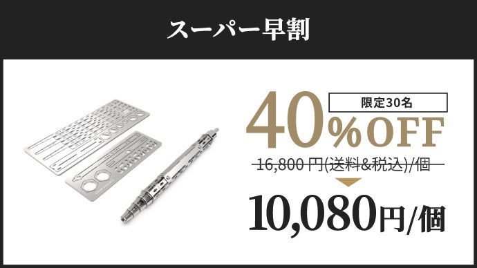 まるでプラモデル！？組み立てる楽しさとなめらかな書き心地を追求