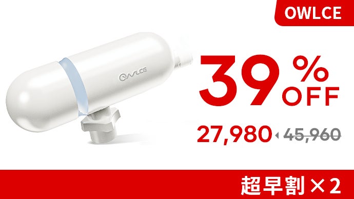 洗濯がより清潔で衣服が美しく仕上がる〜洗濯機用オゾン水生成機 OWLCE