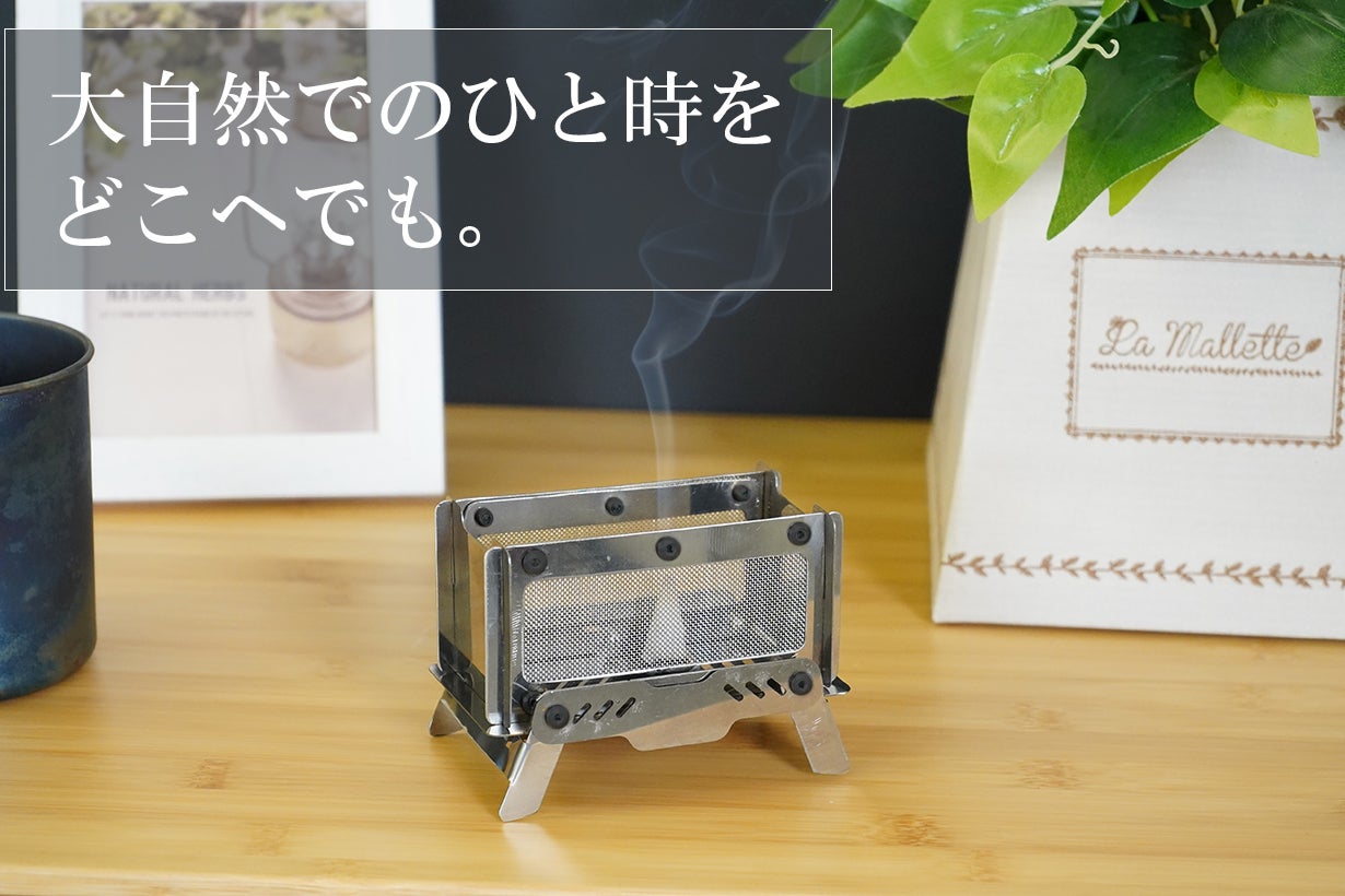 部屋に飾る香りとインテリア】まるでミニチュアの焚き火台！オシャレに