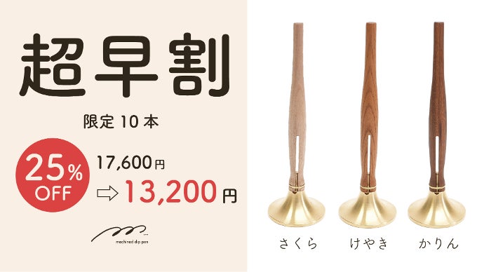 経年変化を愉しむ。創業70年の自動車部品メーカーが作る「真鍮×木製