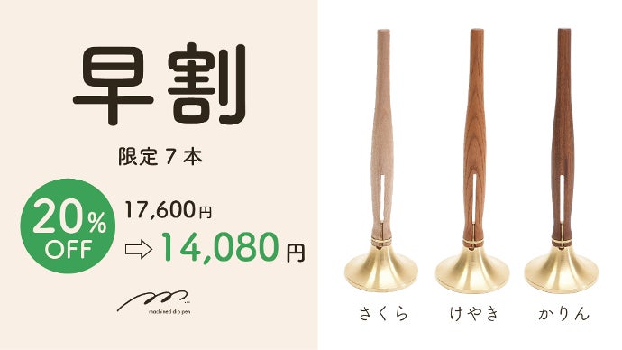 経年変化を愉しむ。創業70年の自動車部品メーカーが作る「真鍮×木製