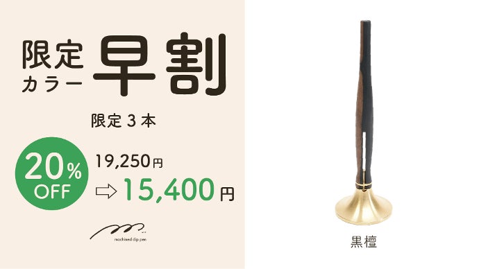 経年変化を愉しむ。創業70年の自動車部品メーカーが作る「真鍮×木製