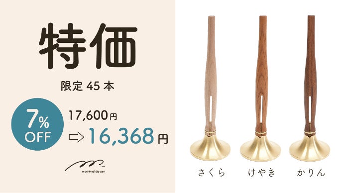 経年変化を愉しむ。創業70年の自動車部品メーカーが作る「真鍮×木製