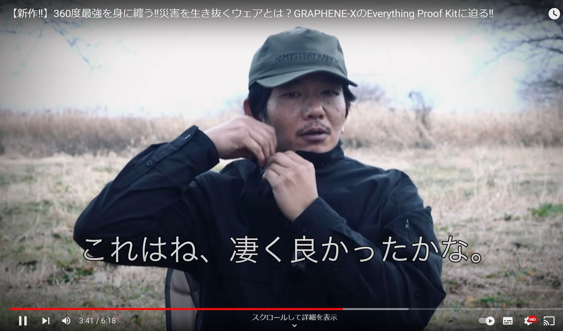 山越え谷越えするやり過ぎなパンツ＆シャツ！タフネスさと機能性を極め