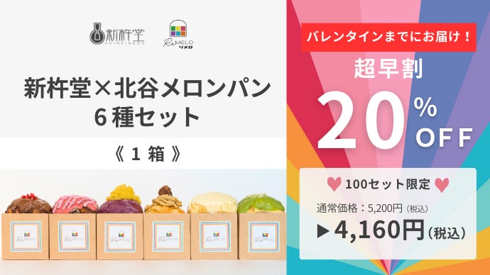 四角いメロンパン！？老舗の和菓子を沖縄の新名物スイーツで味わう【新
