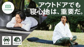 【アウトドア・車中泊の寝心地をサポート】枕一体型で手軽に使えるアウトドアマット