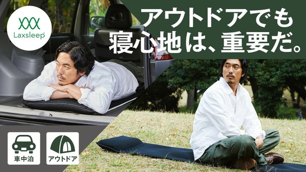 【アウトドア・車中泊の寝心地をサポート】枕一体型で手軽に使えるアウトドアマット