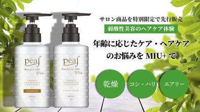 Miu M シャンプー&ヘアマスク 1000セット Miu M シャンプー