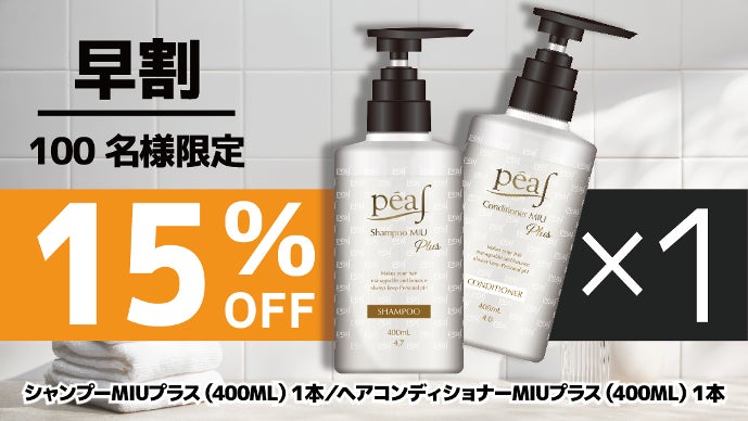 私の【キレイ】を作ってくれる本当の弱酸性ヘアケアセット｜マクアケ