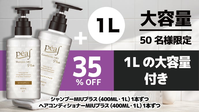 私の【キレイ】を作ってくれる本当の弱酸性ヘアケアセット｜マクアケ