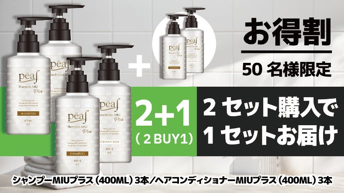 私の【キレイ】を作ってくれる本当の弱酸性ヘアケアセット