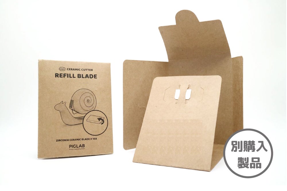 家のドアにペタッと！新デザインのカタツムリの段ボールカッター