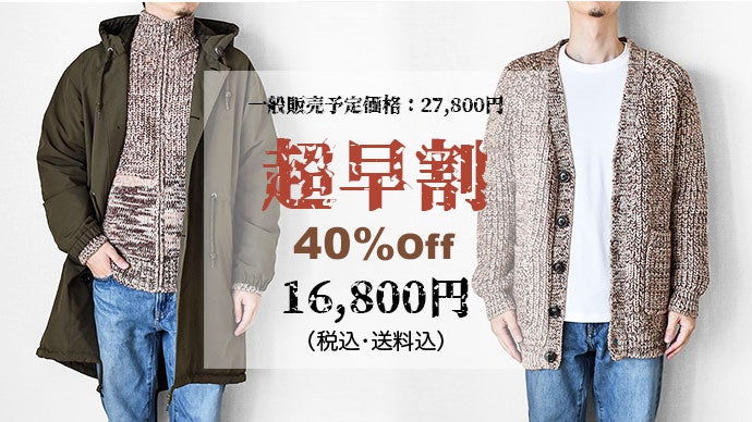 ニュージーランド産高級ウールを使用・ワンランク上の新定番