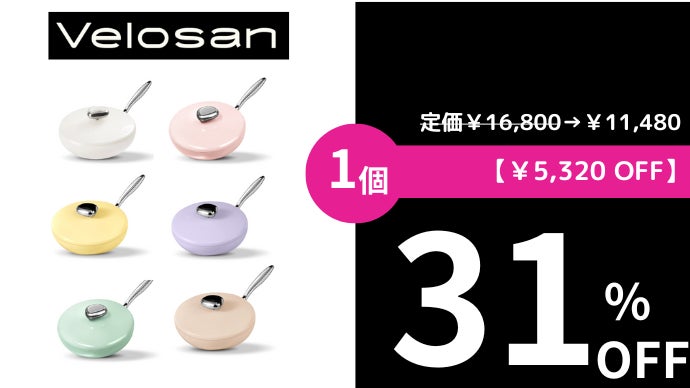 こげつき悩み終止符】300万枚突破のフライパン老舗の傑作！VELOSAN