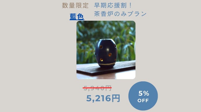 高専学生考案】長崎のお茶で癒される！エコな波佐見焼の「茶香炉