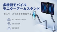 安定性抜群のオールメタルシャフト！折りたたみタブレットアームスタンド「x62」