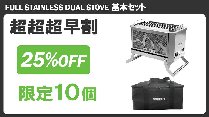 調理も焚き火もストーブもこれ1台！焚火愛好家のための極上の二