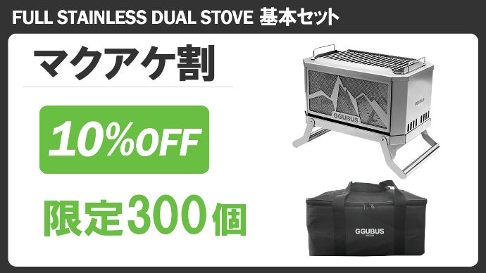 新品 ギアボルケーノデュアルストーブ Lサイズ 新品 ギアボルケーノ