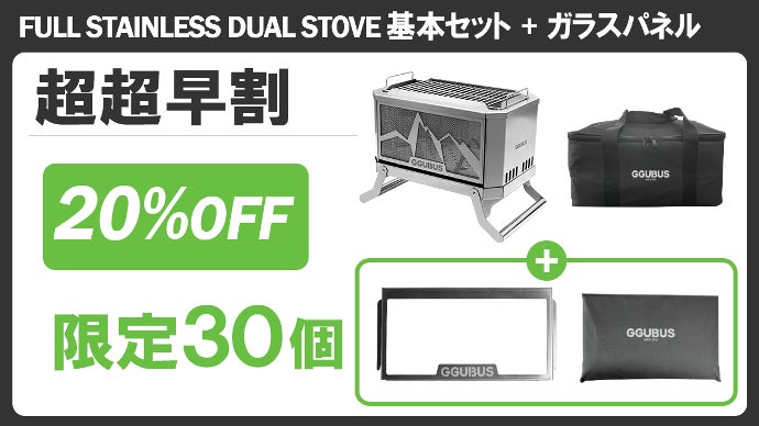新品　ギアボルケーノデュアルストーブ　Lサイズ 新品 ギアボルケーノデュアルストーブ Lサイズ 新品 ギアボルケーノ