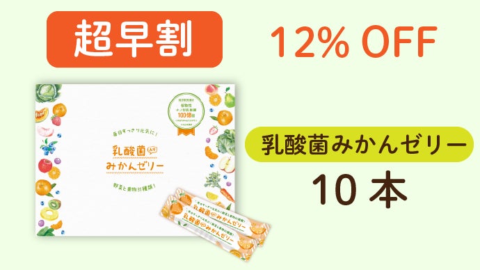 お子さまのカラダ作り、偏食の悩みに！31種類の野菜＆果物が摂れる