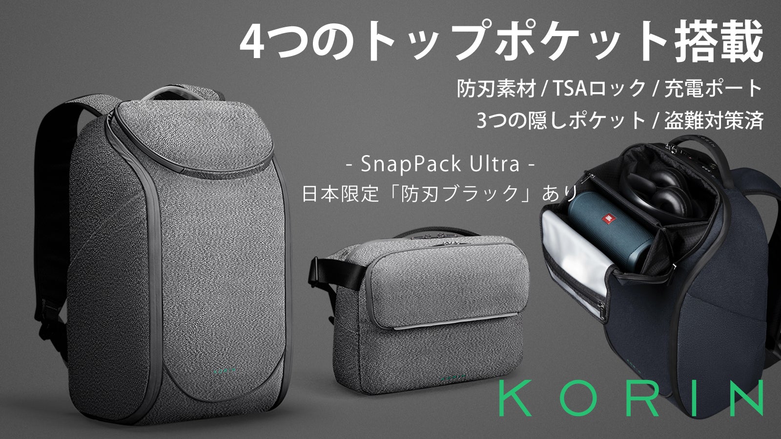 約750gの軽さ。USBポート付き。盗難対策設のガジェット向けスマート