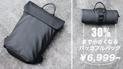 くるっとまるめて2wayパッカブルスリング「Alan sling」｜マクアケ 