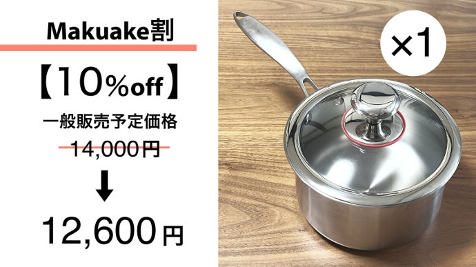 IH対応】純チタン＋ステンレス＋アルミの3層構造片手鍋。サビにも強い