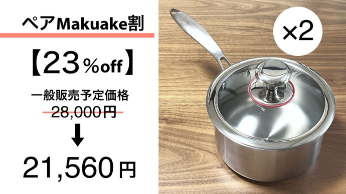 IH対応】純チタン＋ステンレス＋アルミの3層構造片手鍋。サビにも強い