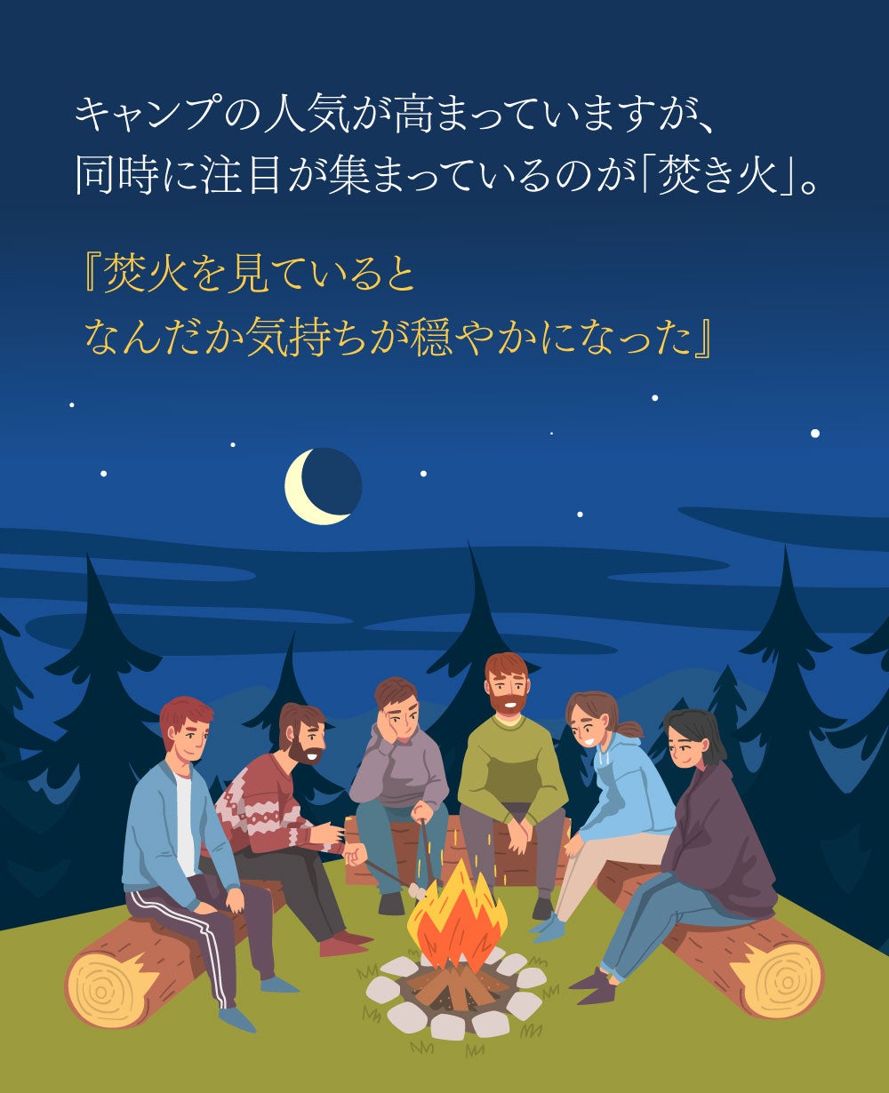 圧巻の眺め！メッシュ窓で360度で炎を独り占めできるステンレス・ミニ