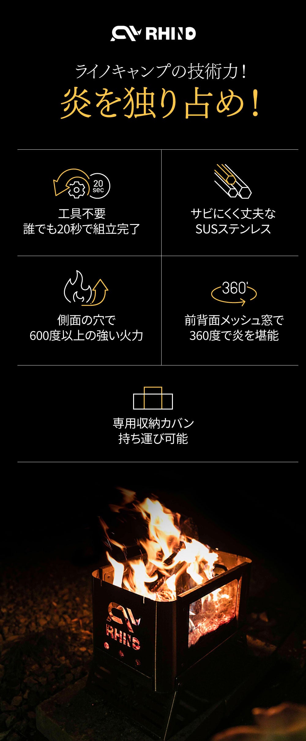 圧巻の眺め！メッシュ窓で360度で炎を独り占めできるステンレス・ミニ