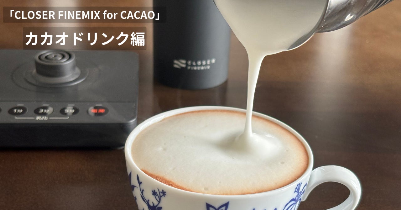 Makuake｜一流ショコラティエの手仕事を、この一台で。カカオを極める